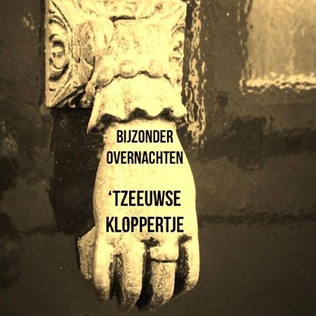 Bijzonder Overnachten Tzeeuwse Kloppertje Мідделбург Екстер'єр фото